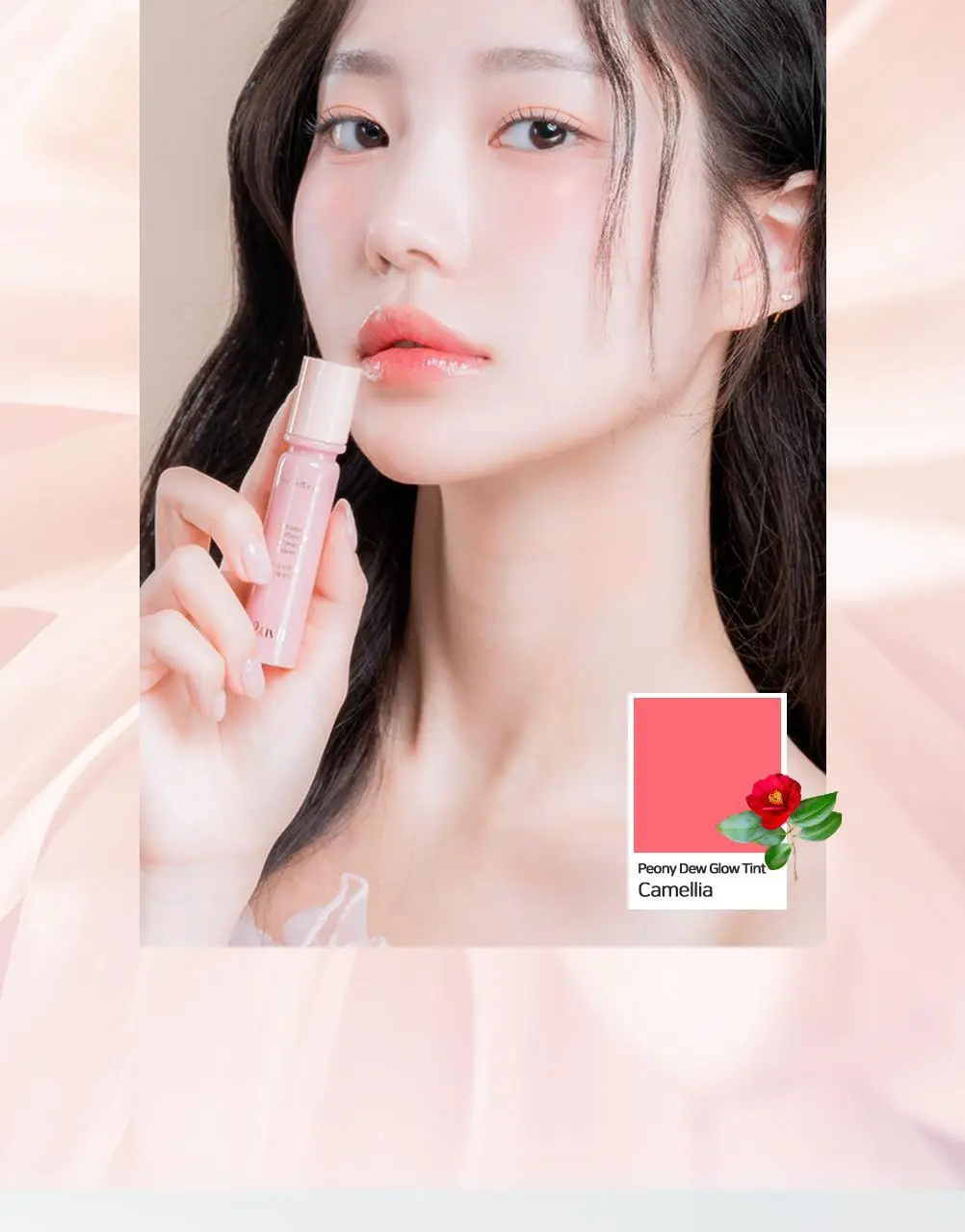 [올영 선런칭] 러브플레르 피오니 듀 글로우 틴트 상세페이지 9